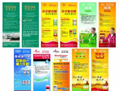 化肥展架图片与化肥功效详解 助力现代农业高效增产