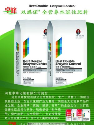 化肥 农业生产的有力保障