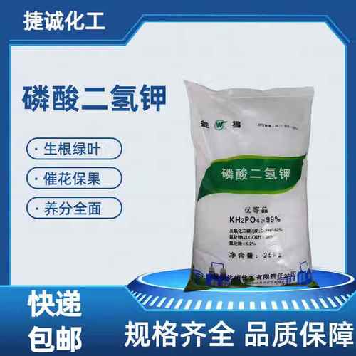 优质磷源助力作物丰收 翁福磷酸二氢钾与瓮化肥的农用价值